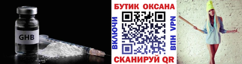 БУТИРАТ оксана  Купить закладки  Зеленодольск 