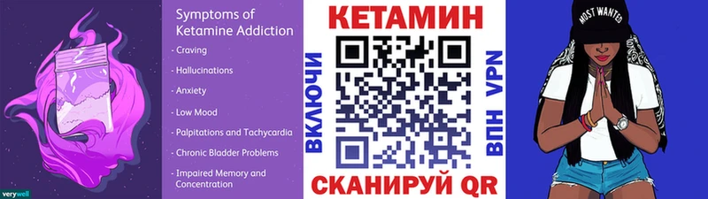 Купить  Зеленодольск  Кетамин VHQ 