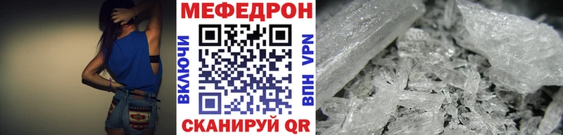 МЯУ-МЯУ mephedrone  Купить  Зеленодольск 