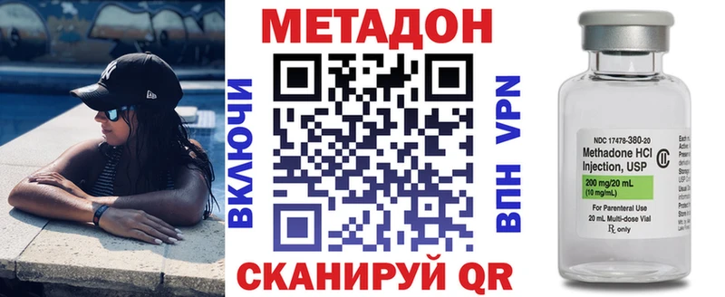 Купить закладки Зеленодольск Метадон VHQ