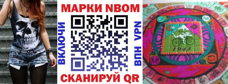 Купить закладки  Зеленодольск  Марки NBOMe 1,8мг 